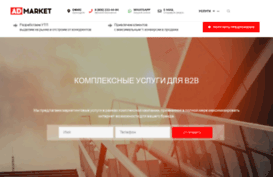 admarket.pro