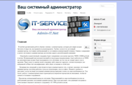 admin-it.net