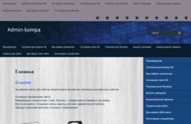admin-kompa.ru