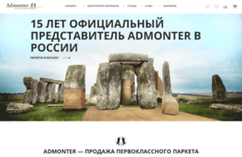 admonter.ru