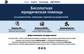 adoptlaw.ru