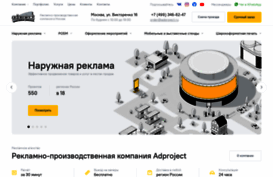 adproject.ru