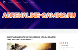 adrenaline-gaming.ru