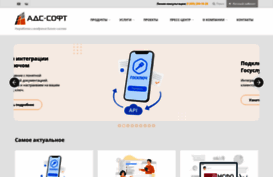 ads-soft.ru
