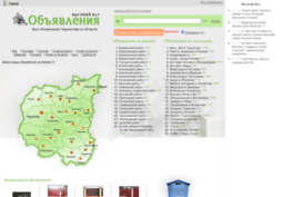 ads.chernihiv.info