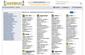 adsbox.com.ua