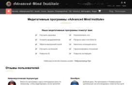 advanced-mind-institute.org