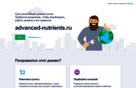 advanced-nutrients.ru