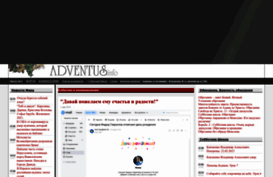 adventus.info
