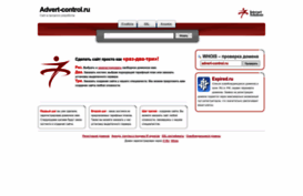 advert-control.ru