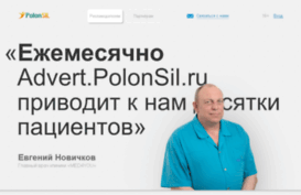 advert.polonsil.ru