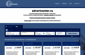 advertcenter.ru