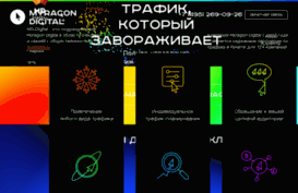 advertiser.myragon.ru