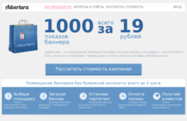 advertura.ru