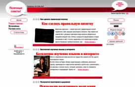 advices.at.ua