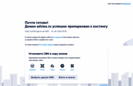 adviss.ru