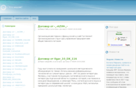 advize.ru