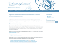 advo-help.ru
