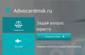 advocardmsk.ru