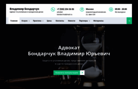 advokat-bondarchuk.ru
