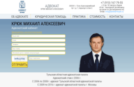 advokat-kryuk.ru