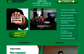 advokate-online.kz