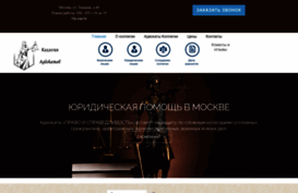 advokatmoscowrf.ru