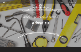 advse.ru