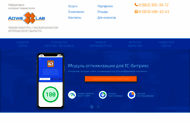 adwex.ru