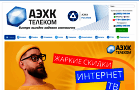 aecc-telecom.ru