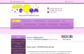 aero-boom.ru