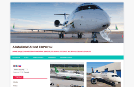 aero-lines.ru
