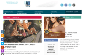 aeroban.ru