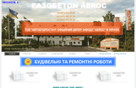 aeroc.net.ua