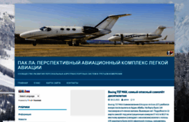 aeromobilis.ru