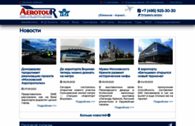 aerotour.ru
