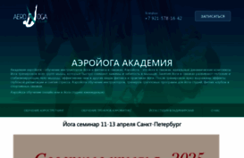 aeroyoga.ru