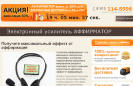 afirmator.ru