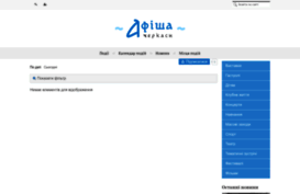 afisha.ck.ua