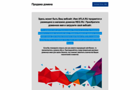 afla.ru