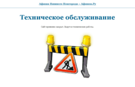 afnnov.ru