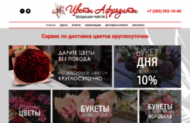 afrodita-nsk.ru