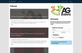 ag-events.timepad.ru