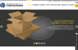 agat-pack.ru