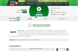 agava.hosting-obzor.ru