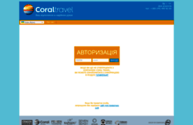 agency.coraltravel.ua