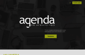 agenda.ru