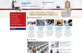 ageyev.org