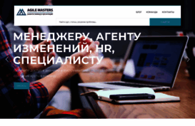 agilemasters.ru
