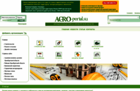 agro-portal.su